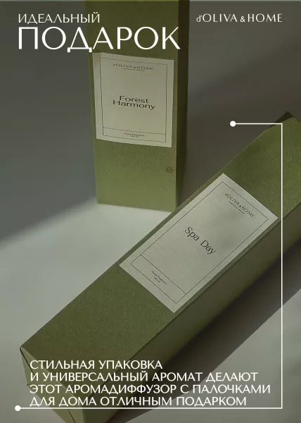 Ароматический диффузор FOREST HARMONY, 100 мл фото №15