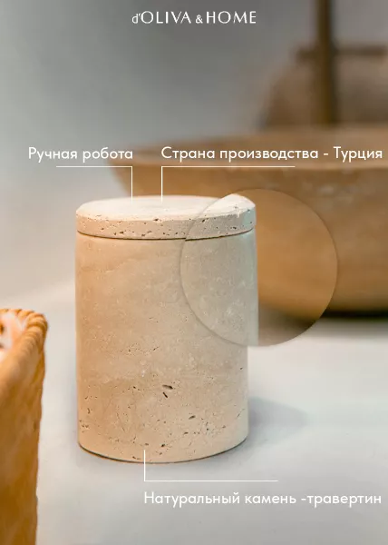 Стакан Olive для ванной комнаты из натурального камня, травертин без крышки фото №3