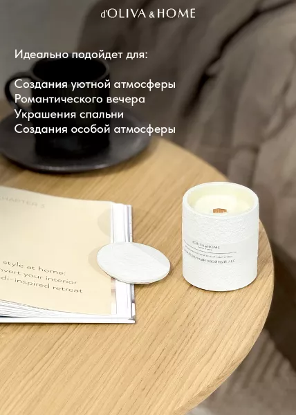 Свеча Зачарованный хвойный лес фото №5