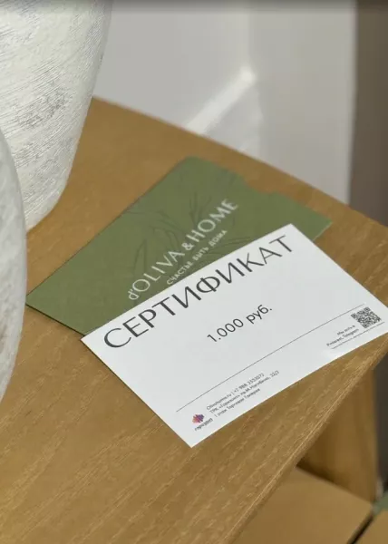 Подарочный сертификат с конвертом d'Oliva & Home на 1 000 рублей
